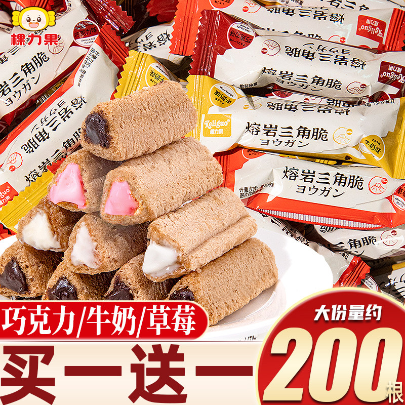 棵力果熔岩三角酥夹心巧克力饼干单独小包装过新年货儿童零食批发