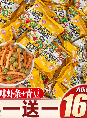 棵力果虾条豆果单独小包装过新年年货解馋小零食休闲食品小吃批发