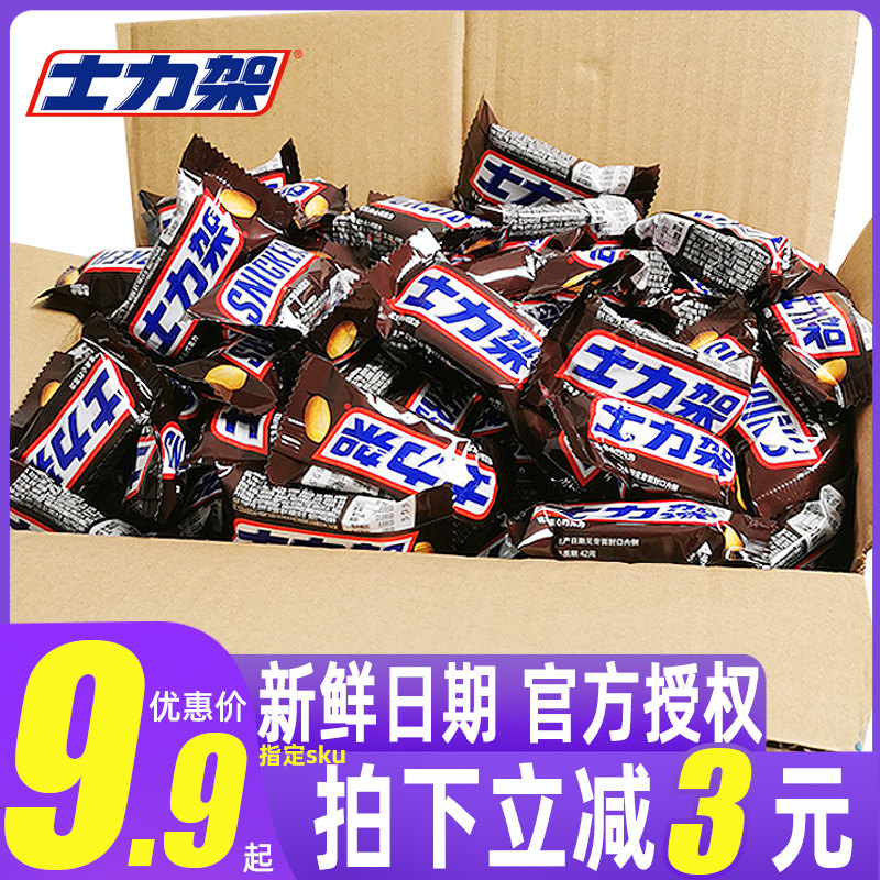 德芙士力架花生夹心巧克力散装宿舍耐吃网红小零食品过年年货批发
