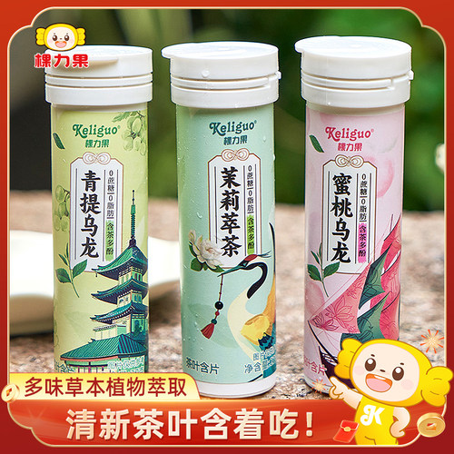 口香茶叶含片0无蔗糖0脂肪27g