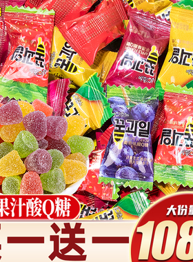 棵力果维C果汁酸q糖水果软糖混合水果味橡皮糖喜糖果网红零食批发