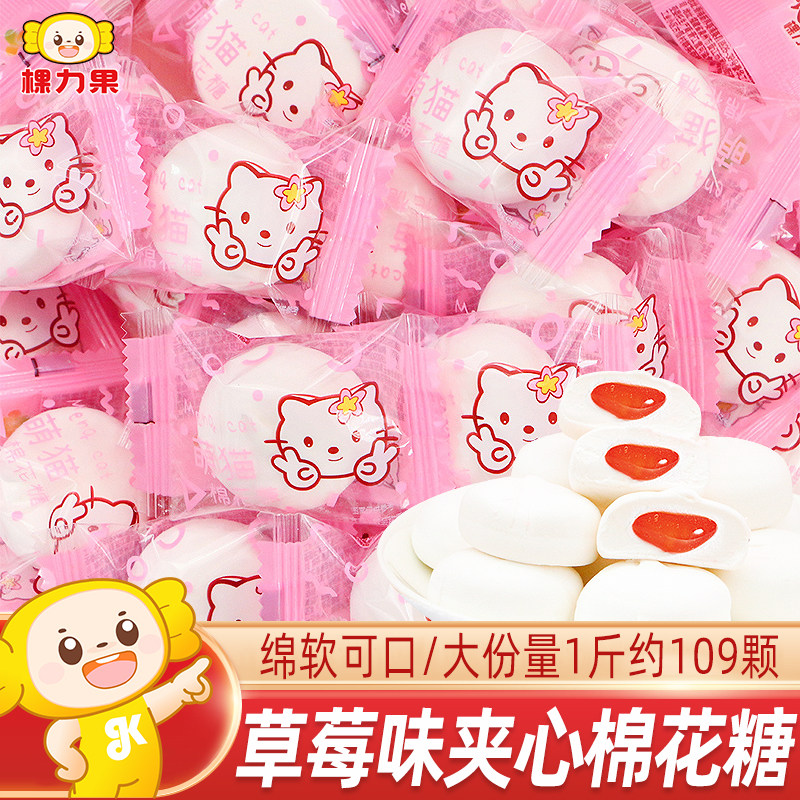 棵力果夹心棉花糖独立小包装儿童散装过新年货糖果喜糖小零食批发