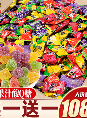 棵力果维C果汁酸q糖水果软糖散装过新年货喜糖糖果零食橡皮糖批发