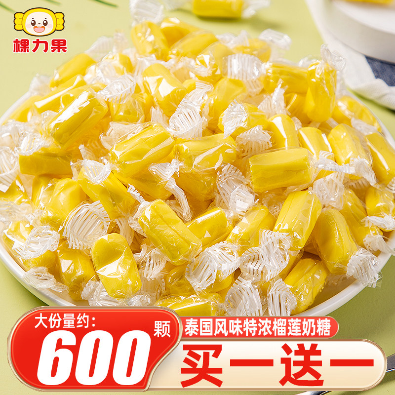 泰国风味榴莲糖特浓奶糖正宗散装糖果软糖小零食休闲食品小吃批发