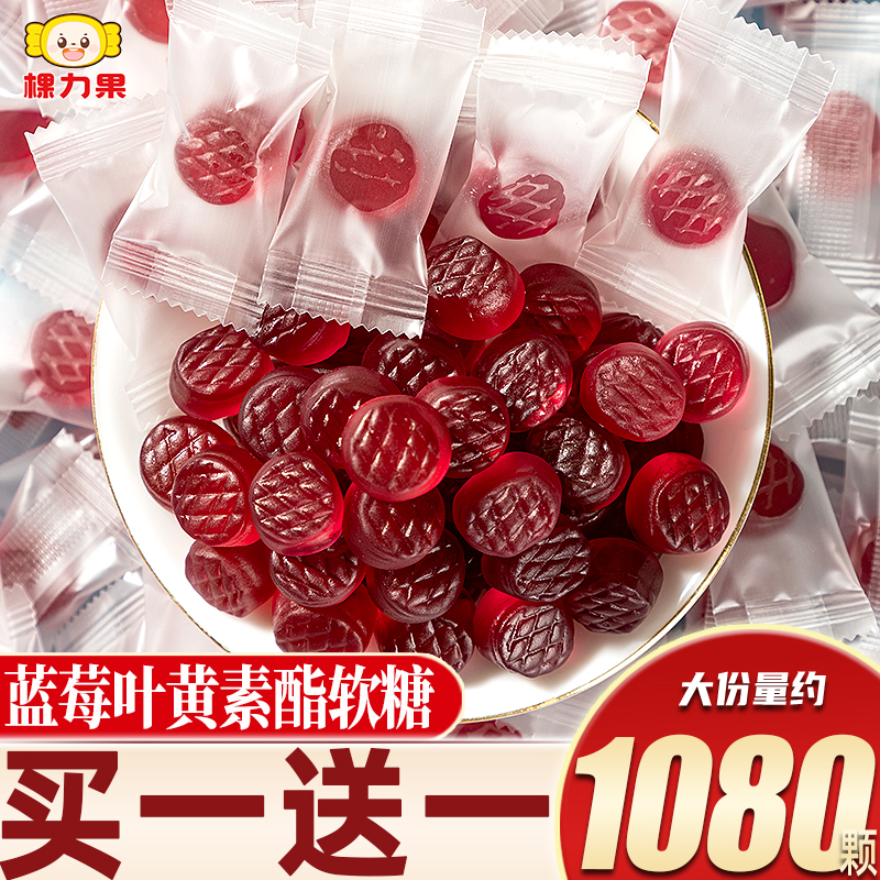 棵力果蓝莓叶黄素酯果汁软糖儿童