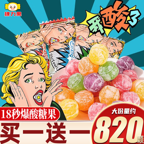 棵力果网红爆酸糖散装超酸巨酸糖果水果糖多种口味硬糖小零食批发 - 封面