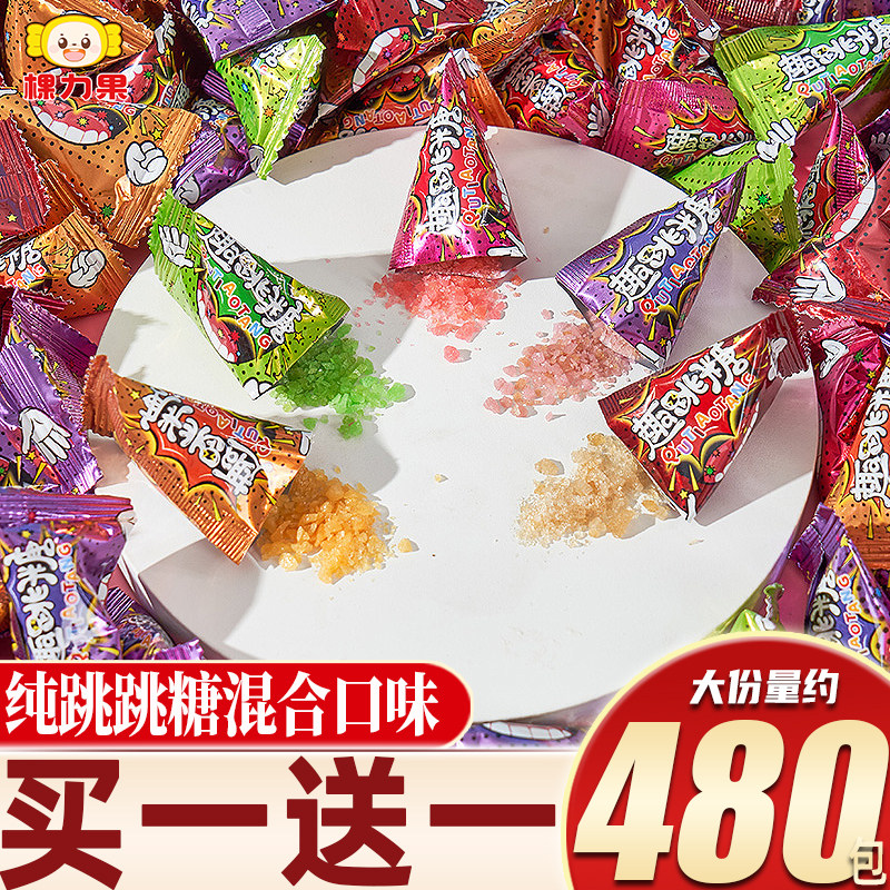 棵力果纯跳跳糖劲跳散装糖果奖励学生休闲儿童小零食批发情侣趣味