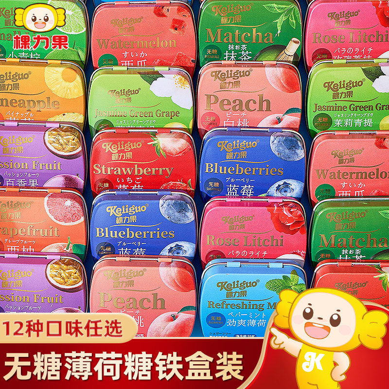 棵力果无糖薄荷糖铁盒装强劲清凉清新口气含片网红糖果小零食批发