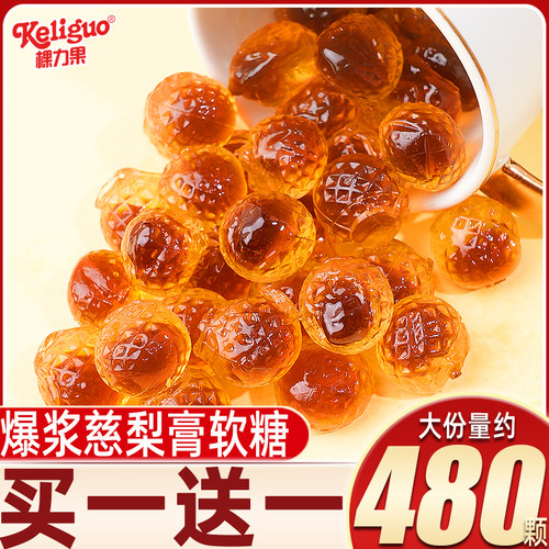 网红爆浆慈梨膏软糖散装水果夹心糖果清凉薄荷糖儿童小零食批发
