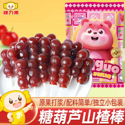 棵力果冰糖葫芦山楂糕棒棒糖儿童小零食糖果奖励学生批发网红爆款