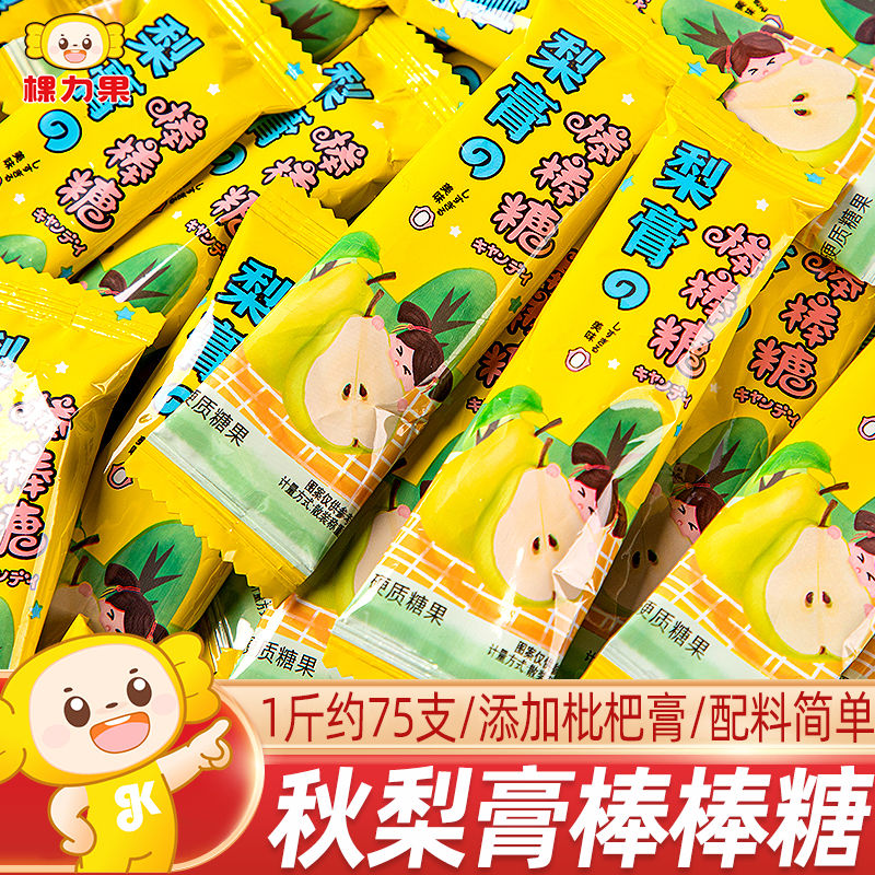 枇杷秋梨膏棒棒糖网红爆款儿童休闲幼儿园分享小零食糖果奖励学生