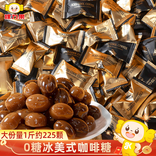 棵力果0无糖冰美式咖啡糖薄荷糖独立小包装散装糖果硬糖零食批发