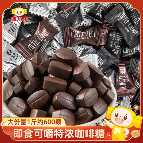 棵力果特浓咖啡糖咖啡豆糖coffee糖果奖励学生独立小包装零食