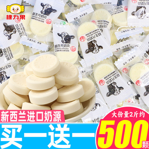 新西兰进口奶源高钙奶贝奶片糖