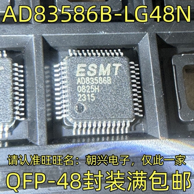 AD83586B AD83586B-LG48N AD52660A AD52660A-LEG QFP48集成电路