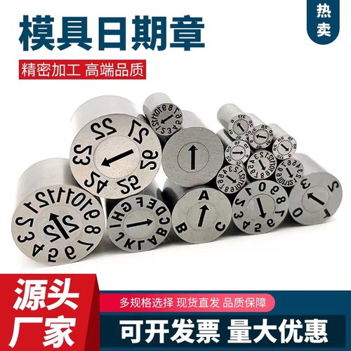 26年模具可调日期章年月合并章版