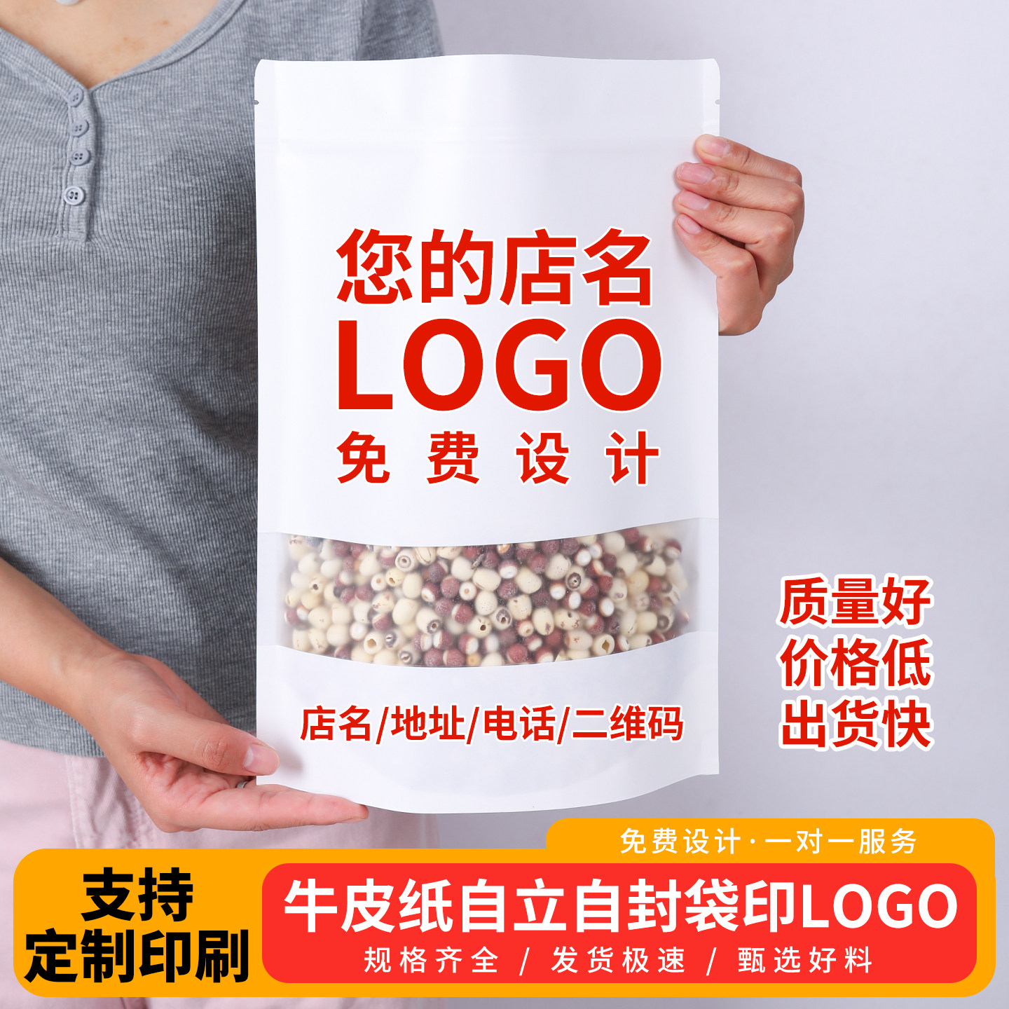 磨砂开窗牛皮纸袋自立袋定制印字logo食品袋干果茶叶密封袋子批发