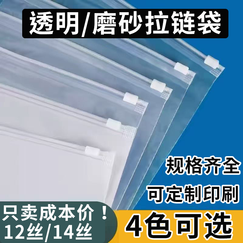 透明服装拉链袋PE衣服包装袋磨砂衬衫收纳袋加厚塑料袋自封袋批发