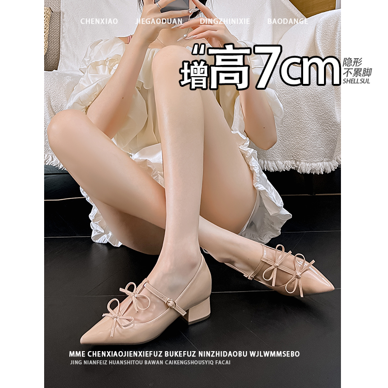 不累脚！隐形内增高7CM2025春夏粗跟小个子蝴蝶结玛丽珍法式单鞋