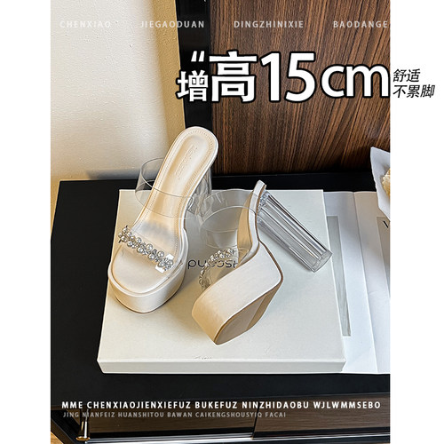 不累脚！增高15CM防水台珍珠透明凉鞋2026春新款露趾粗跟高跟鞋女
