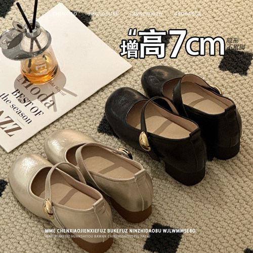 不累脚！隐形内增高8CM玛丽珍2026秋新款浅口小个子一脚蹬单鞋女