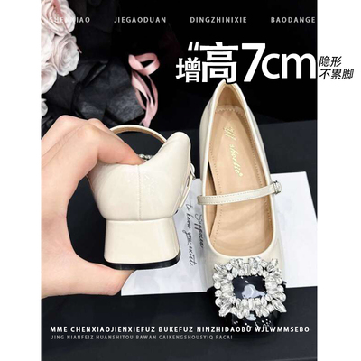 不累脚！内增高7CM法式玛丽珍鞋2025新款小个子水钻浅口粗跟单鞋