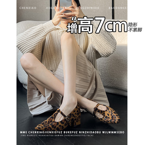 不累脚！内增高7CM豹纹玛丽珍鞋2026秋冬新款小个子不累脚单鞋女