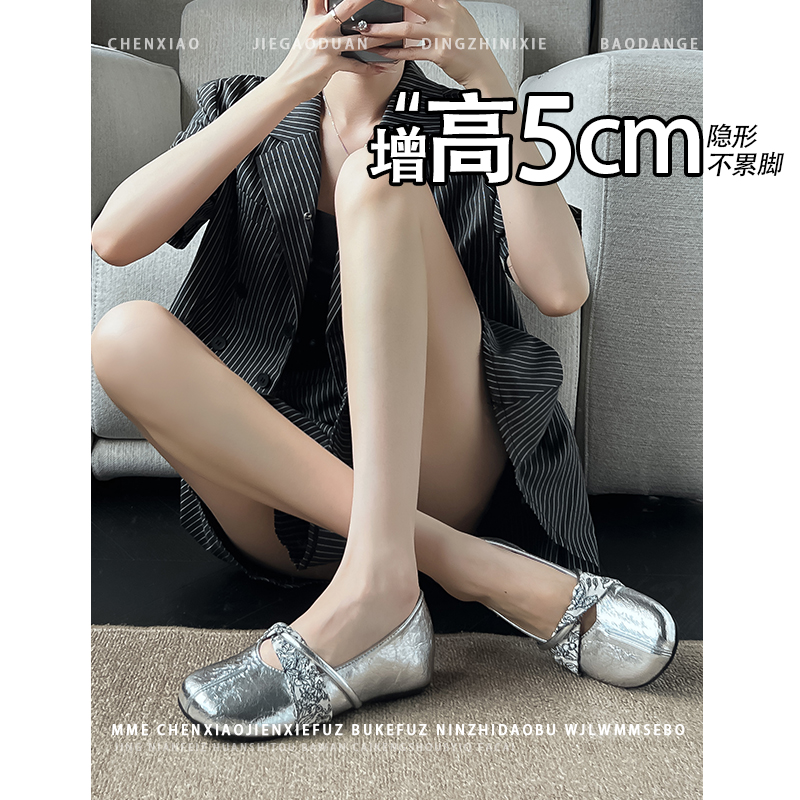 不累脚！法式银色隐形内增高5CM浅口芭蕾单鞋女2025新款玛丽珍鞋