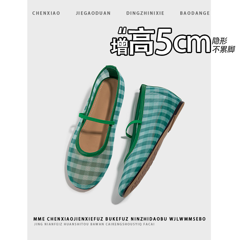 不累脚！内增高5CM绿色玛丽珍2026夏格子平底网面透气浅口单鞋女