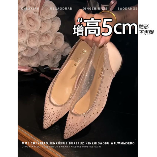 不累脚！内增高5CM玛丽珍鞋2026秋新款浅口网纱水钻小个子单鞋女