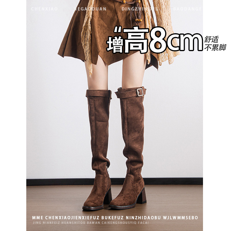 不累脚！内增高8CM粗跟绒面过膝靴子2026年冬季侧拉链长筒靴女