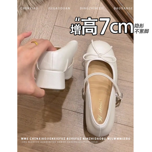 不累脚！法式内增高7CM蝴蝶结浅口单鞋女2026新款小个子芭蕾舞鞋