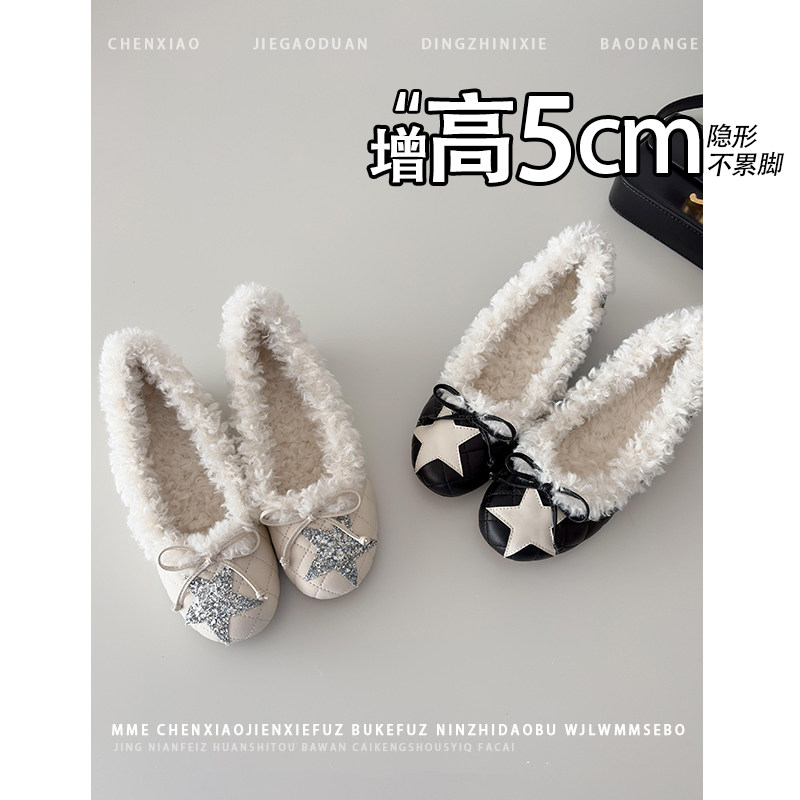 不累脚!内增高5CM星星蝴蝶结毛毛鞋2026年冬季加绒浅口单鞋女