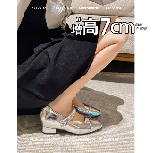 不累脚！隐形内增高7CM小个子2026春夏季法式一字带玛丽珍单鞋女