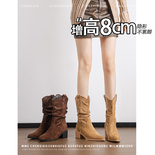 不累脚！内增高8CM尖头粗跟绒面靴子2026年冬季西部靴子中筒靴女