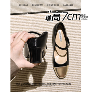 气质单鞋 新款 女 隐形内增高7CM粗跟拼色玛丽珍2026春夏季 不累脚