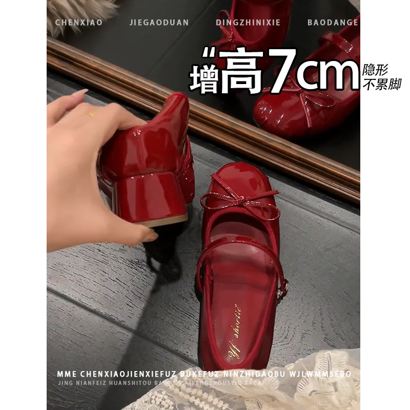 不累脚!红色隐形内增高7CM玛丽珍2026春夏蝴蝶结显瘦浅口单鞋女