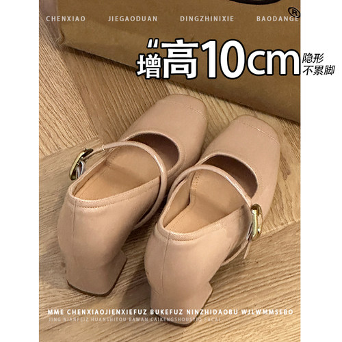 不累脚！裸色内增高10CM高跟鞋2026秋新款玛丽珍浅口粗跟单鞋女