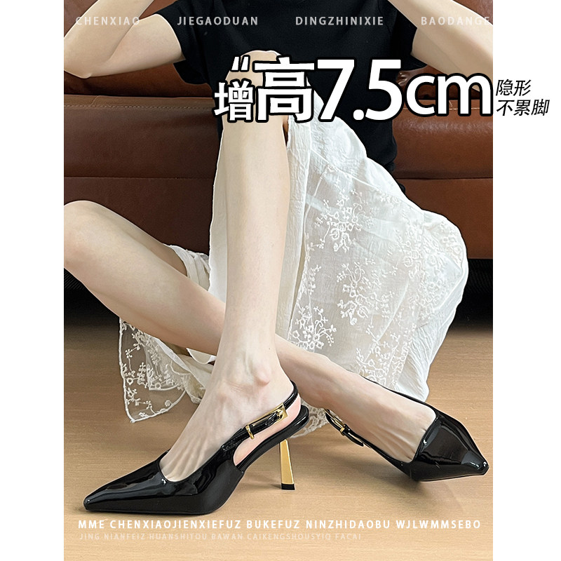 不累脚！增高7.5CM黑色后空凉鞋2026新款小个子尖头细跟高跟鞋女