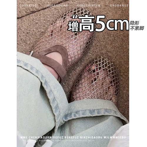 不累脚！隐形内增高5CM时尚网面凉鞋2026春新款小个子浅口单鞋女