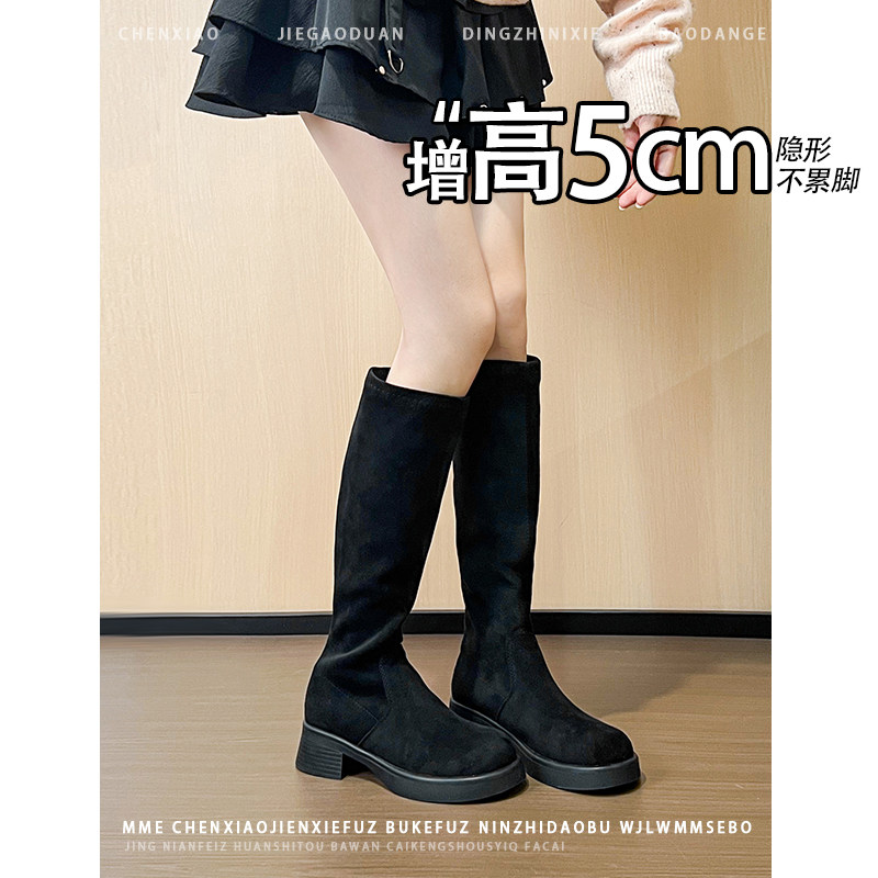 不累脚！内增高5CM黑色绒面靴子2026年冬季瘦瘦靴粗跟长筒靴子女
