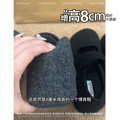 不累脚！隐形内增高8CM勃肯玛丽珍鞋女2025冬保暖通勤浅口单鞋女