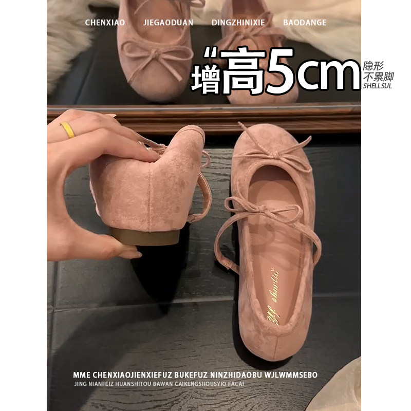 不累脚！粉色内增高温柔玛丽珍鞋女蝴蝶结浅口圆头小个子芭蕾单鞋