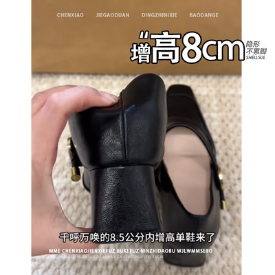 不累脚！隐形内增高女鞋8CM高跟鞋2026春夏小个子玛丽珍黑色单鞋