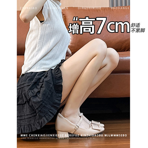 不累脚！内增高7CM裸色一字带玛丽珍鞋2026夏新款粗跟浅口单鞋女