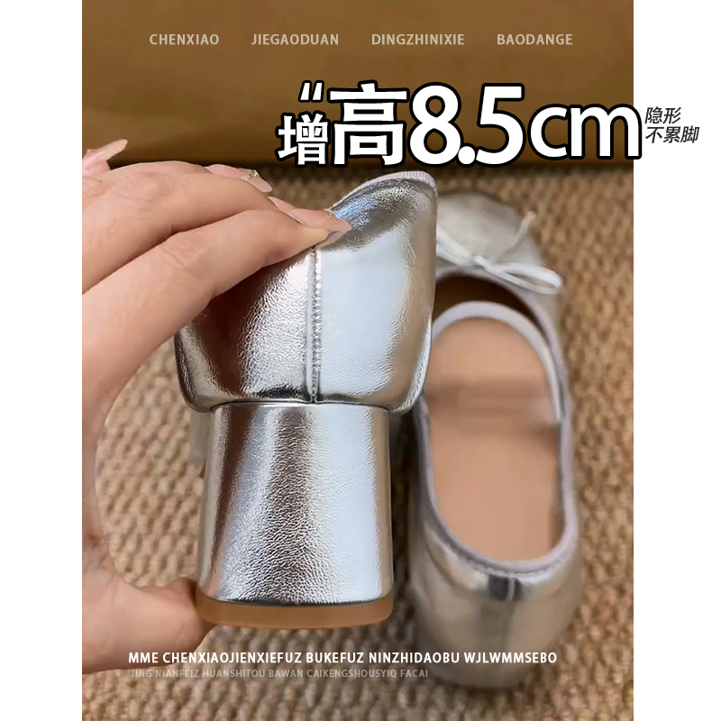 不累脚！银色隐形内增高8.5CM2025新款小个子浅口蝴蝶结玛丽珍鞋