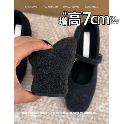 隐形内增高7CM！玛丽珍单鞋