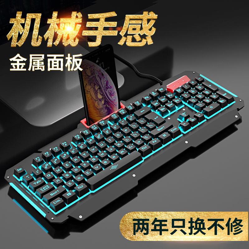 真机械手感有线键盘鼠标套装台式笔记本电脑游戏电竞吃鸡薄膜键鼠usb背光金属办公外设防水游戏网吧网咖专用在类目 电脑硬件/显示器/电脑周边, 键鼠套装中 - 来自Buy2taobao.com提供专业的淘宝代购服务