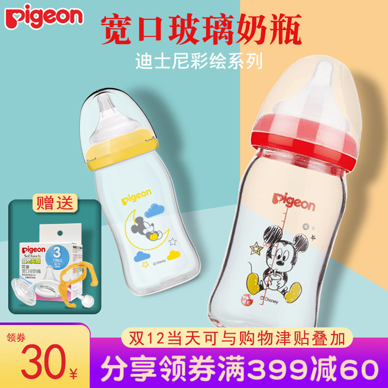 Pigeon Newborn baby Feeding bottle Glass Wide caliber Anti-inflation trumpet nipple Newborn baby Disney 160mlin the Diapers/Care/Feeding/Push lathe , Feeding bottle/Bottles related , Feeding bottle  category - from Buy2taobao.com to provide professional Taobao agent buy service