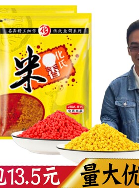 化氏麝香小米野钓鲫鱼握团打窝米